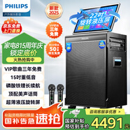 飛利浦SD690家庭ktv音響套裝便攜式移動(dòng)視頻k歌卡拉OK點(diǎn)歌一體機家用戶(hù)外廣場(chǎng)舞音響帶顯示屏唱歌音箱