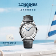 浪琴（LONGINES）瑞士手表 名匠系列 機(jī)械皮帶男表 L27934732 