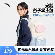 安踏（ANTA）休閑雙肩包男女簡約大容量通勤電腦包印花旅行背包初高中學生書包 【谷子包】藍/灰/粉-6（約24L） 均碼
