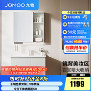 九牧（JOMOO）浴室柜陶瓷一體盆衛(wèi)生間洗臉盆柜組合洗手盆衛(wèi)浴洗漱臺A2741 基礎(chǔ)款 鏡背美妝收納 冷灰80cm 【無龍頭】