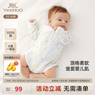 英氏（YEEHOO）嬰兒衣服新生兒連體衣男女寶寶純棉新疆棉嬰幼兒居家爬服四季款 叢林鸚鵡【襠蛤款】 66cm (建議3-6月 6.9-8.9kg)