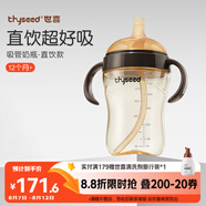 世喜直飲奶瓶1-3歲ppsu嬰兒吸管杯2歲一6歲喝牛奶300ml帶手柄