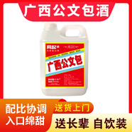 XIANWAN廣西公文包酒10斤/5斤/2斤米酒白酒高低度桶裝酒釀造酒廣西正宗酒 25度 2500mL 1桶 廣西公文包酒【約5斤】