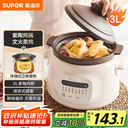 蘇泊爾（SUPOR）電燉鍋 電燉盅電砂鍋 煲湯鍋燉湯鍋?zhàn)仙板?燕窩燉盅 煮粥嬰兒輔食鍋電煮鍋 3L DG30YC816多功能鍋
