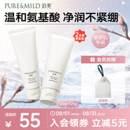 溫和凈潤(rùn)潔面乳2支裝 氨基酸泡沫洗面奶深層清潔 節(jié)日禮物