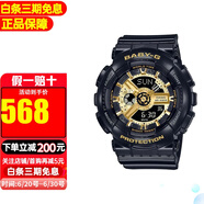 卡西歐（CASIO）女表BABY-G少女時代女黑金多功能電子防水運動手表女 送禮推薦 BA-110X-1A【香港直郵】