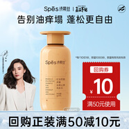 Spes詩裴絲 紅胖子【回購券】紅沒藥醇多肽舒緩控油洗發(fā)水100ml