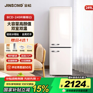 金松（JINSONG） 249升 雙門(mén)冷藏冷凍冰箱 家用電冰箱 復古冰箱 BCD-249R 慕斯白
