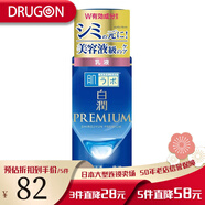 肌研極潤系列保濕面霜/化妝水/乳液 透明質(zhì)酸玻尿酸高滲透保濕 白潤優(yōu)質(zhì)滲透美白乳液 140ml