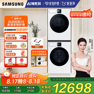 三星（SAMSUNG）AI神洗烘套裝7系 12+11KG超薄嵌入AI泡泡凈親寵衣物護理白 WW12DBLB84GNSC+DV11DBL4A0GNSC