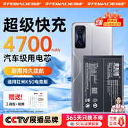 菲耐德【升級(jí)擴(kuò)容】紅米K40/K40Pro/K40Pro+電池通用Redmi k四零手機(jī)電板換新5000mAh 【K50電競(jìng)版】贈(zèng)拆機(jī)視頻+安裝工具