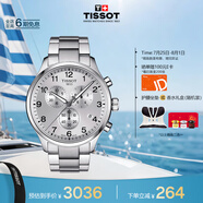 天梭（TISSOT）手表 速馳系列男表 瑞士石英男士鋼帶腕表運動表畢業(yè)禮物