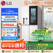 LG敲一敲508L四開(kāi)門(mén)十字門(mén)可嵌入冰箱冷藏室制冰多重冷流風(fēng)冷無(wú)霜電冰箱F544MEH85D國家補貼以舊換新