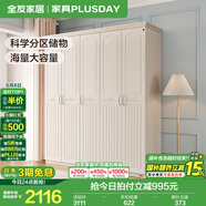 全友家居美式成品大衣柜主臥室靠墻家具簡約衣櫥家用衣服收納儲物柜子 五門衣柜