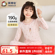 英博倫春秋季女童內(nèi)衣套裝純棉薄款兒童秋衣秋褲小女孩棉毛衫睡衣 85306粉紅 130 cm