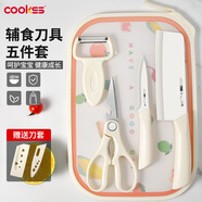 COOKSS輔食菜板刀具全套寶寶嬰幼兒不銹鋼剪刀水果刀瓜果刨兒童料理工具
