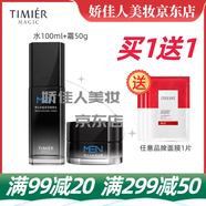 婷美男士水乳霜潔面套裝補(bǔ)水保濕凈爽潔面膏保濕潤(rùn)膚露男士保濕潤(rùn)膚霜 爽膚水+保濕霜 送1片面膜