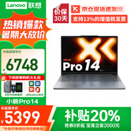 聯(lián)想小新Pro14 2025補(bǔ)貼20% AI銳龍R7筆記本電腦 可選高性能V14大學(xué)生G辦公游戲設(shè)計(jì)師繪圖超輕薄t手提 八核銳龍7 H255 24G 1T丨標(biāo)配Pro14 可選人臉識(shí)別 2.8K屏+1