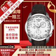 【二手99新】天梭(TISSOT)庫(kù)圖男表二手石英男女士二手奢侈品男士腕表 白盤-皮帶T035.439.16.031.00
