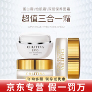 克麗緹娜潔容霜伊油防曬旗艦正品面膜三合一11乳蛋白霜眼霜面霜橙花水精華四大金剛美容院護膚品 克麗緹娜 三合一100g