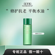 佰草集太極肌源修護精華水啵啵水 保濕清爽緊致毛孔淡化細紋煥亮護膚品 太極賦活微精華原生液翡翠水30ml