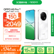 OPPO A5 Pro 12GB+256GB 石英白 滿級防水 耐嚴(yán)苛環(huán)境 360°抗摔 6000mAh大電池 5G智能手機(jī) 國家補(bǔ)貼