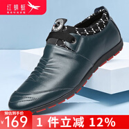 紅蜻蜓皮鞋男商務(wù)休閑百搭皮鞋子冬季新款皮鞋 綠色升級版 43