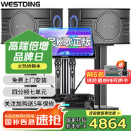 威斯?。╓ESTDING）108家庭ktv音響套裝唱歌全套設備家庭影院家用卡拉ok點(diǎn)歌機一體機音箱 【奢華套裝】108四分頻+393+K84+T9