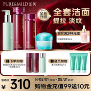 鮮純玫瑰生機悅潤水乳+菁盈粹面霜+潔顏蜜4件套 凈潤緊致淡紋套裝