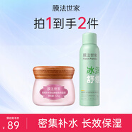 膜法世家櫻桃睡眠免洗面膜補(bǔ)水保濕涂抹面膜提亮膚色護(hù)膚品 送愛人 櫻桃睡眠面膜+舒緩精華噴霧150ml