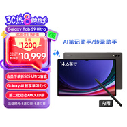 三星 Samsung S9 Ultra 14.6英寸平板電腦/AI智享學(xué)習(xí)辦公/驍龍8Gen2/含S Pen 16G+1TB 云影灰WIFI