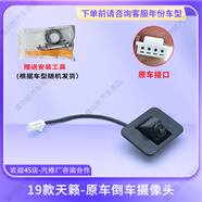 露劍航適用于日產(chǎn)天籟13-22款倒車影像攝像頭原裝倒后攝像頭專用高清 19款天籟 原車后視倒車影像 指導(dǎo)安裝+工具+質(zhì)保2年+順豐包郵