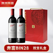 奔富（Penfolds）BIN28西拉/設拉子紅葡萄酒原瓶進(jìn)口木塞雙支禮盒