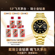 拜戈（Balco）瑞士金鉆表24K黃金電鍍真鉆大金勞黑冰糖男士名表全自動機械腕表 黑冰糖 （茅臺禮盒）
