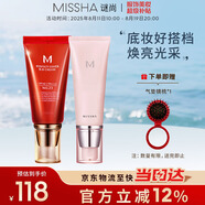 大紅bb霜遮瑕保濕持久不易脫妝防曬隔離妝前乳