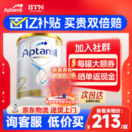 愛他美（Aptamil）澳洲白金版12DHA段葉黃素嬰幼兒配方奶粉鉑金裝0-6月900g新西蘭 2段 1罐【效期至27年3-7月】