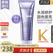 卡詩(shī)（KERASTASE）耀光凝色護(hù)發(fā)素玻尿酸水光針護(hù)發(fā)乳進(jìn)口女士受損護(hù)發(fā)干枯高能發(fā)膜 耀光凝色護(hù)發(fā)素250ml