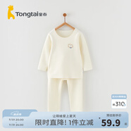 童泰兒童套裝秋冬季寶寶德絨衣服無痕男童保暖褲子女童打底上衣 白色 云朵（平腰款） 110 cm