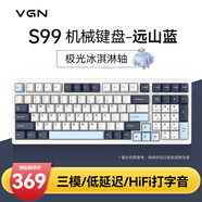 VGN S99 有線/藍牙/無線 三模客制化機械鍵盤 HIFi打字音 gasket結(jié)構(gòu) 多層消音填充游戲電競辦公 S99 凱華極光冰淇淋軸 遠山藍