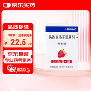 【原研藥】?？虅?頭孢克洛干混懸劑 0.125g*6袋/盒 3盒裝