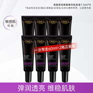 歐萊雅（LOREAL）黑精華肌底液視黃醇夜精華377美白淡斑提亮膚色補水保濕滋潤護膚 第三代肌底液7.5ml*8共60ml