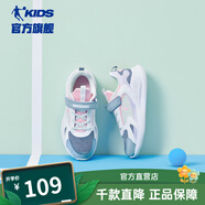 喬丹QIAODAN童鞋兒童網面運動鞋2025夏季款網面透氣輕便男童跑步鞋子 礦物藍/嫩粉（女童） 35碼