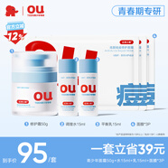 紅色小象青少年面霜50g+水乳15ml+15ml+面膜*3P