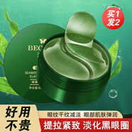 形象美韓瑟海藻彈潤眼膜貼補水保濕滋潤去眼袋提拉緊致淡化黑眼圈消細紋