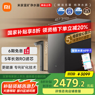 米家小米富礦凈水器1200G 母嬰級(jí)廚下家用 5年長(zhǎng)效RO反滲透 富含礦物質(zhì) 一級(jí)水效 MR1263-D