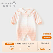 戴維貝拉聯(lián)名HelloKitty嬰兒連體衣秋裝女寶寶爬服哈衣
