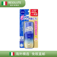 妮維雅（NIVEA）新版日本妮維雅水感清爽防曬隔離防水防汗提亮SPF50成人/兒童可選 60ml 噴霧