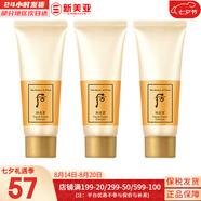 后（The history of Whoo） 后洗面奶泡沫潔面乳男女水妍拱辰享津率享天氣丹氨基酸潔顏膏 后拱辰享卸妝霜中樣3支 120ml