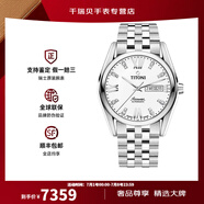梅花（Titoni）手表男 空霸系列自動機(jī)械星期日歷鋼帶瑞士腕表40mm 鋼帶白盤93709 S-385