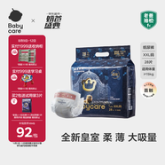babycare皇室獅子王國(guó)弱酸紙尿褲XXL28片(15kg以上)嬰兒尿不濕親膚透氣